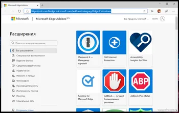 Microsoft Edge на Русском скачать для Windows
